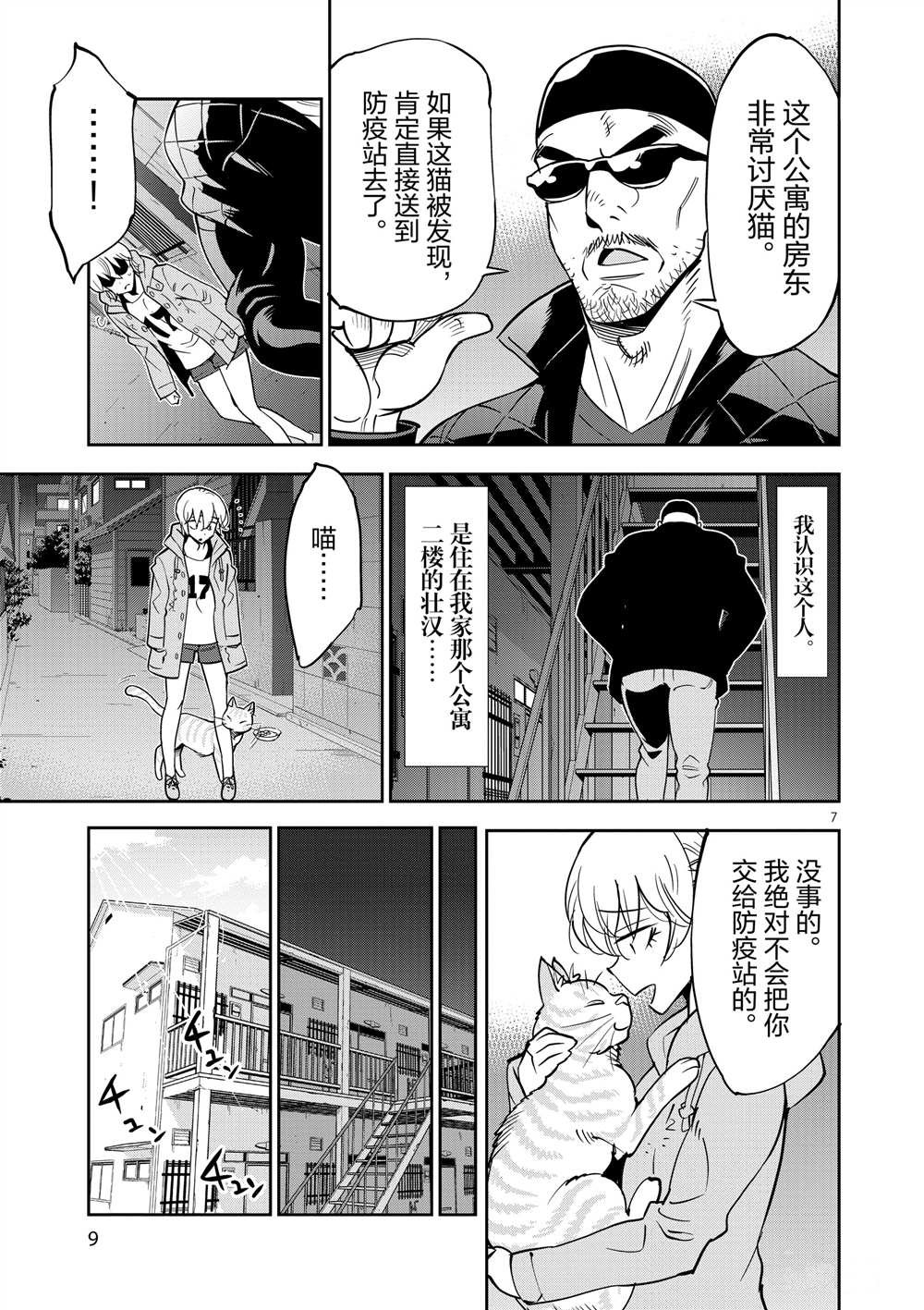 第46话 试看版