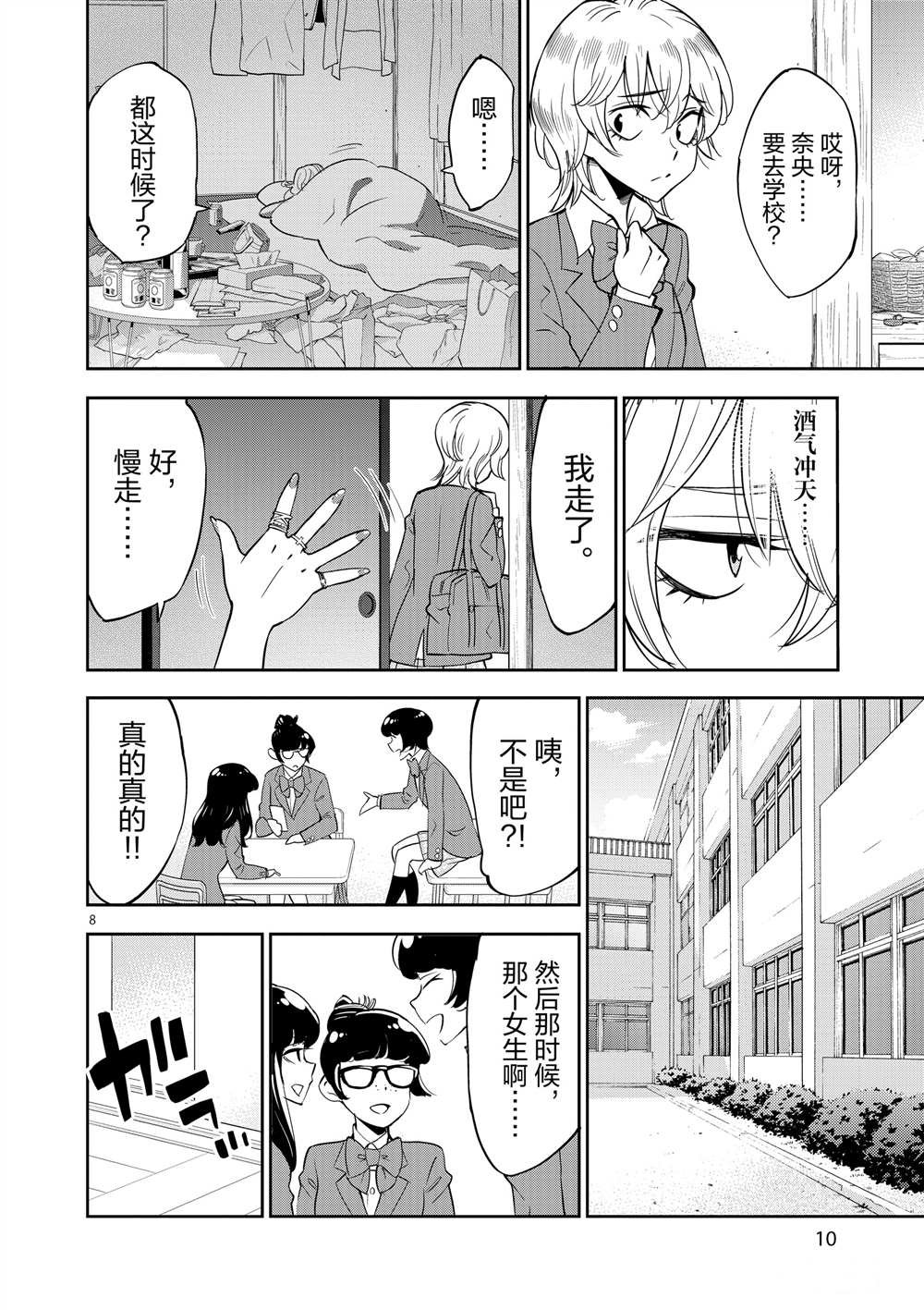 第46话 试看版