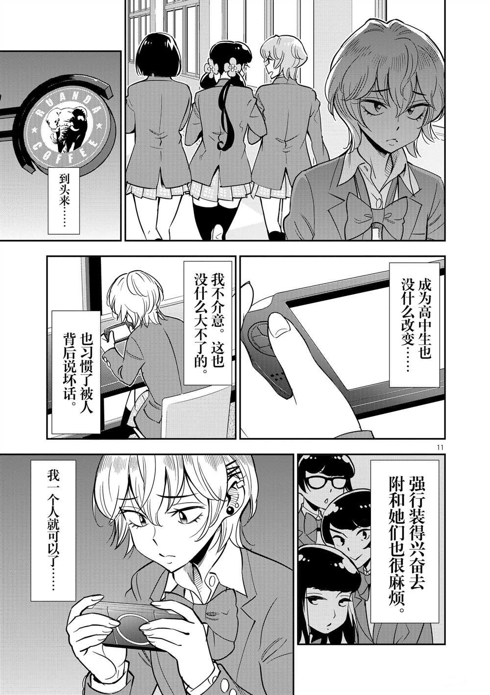 第46话 试看版