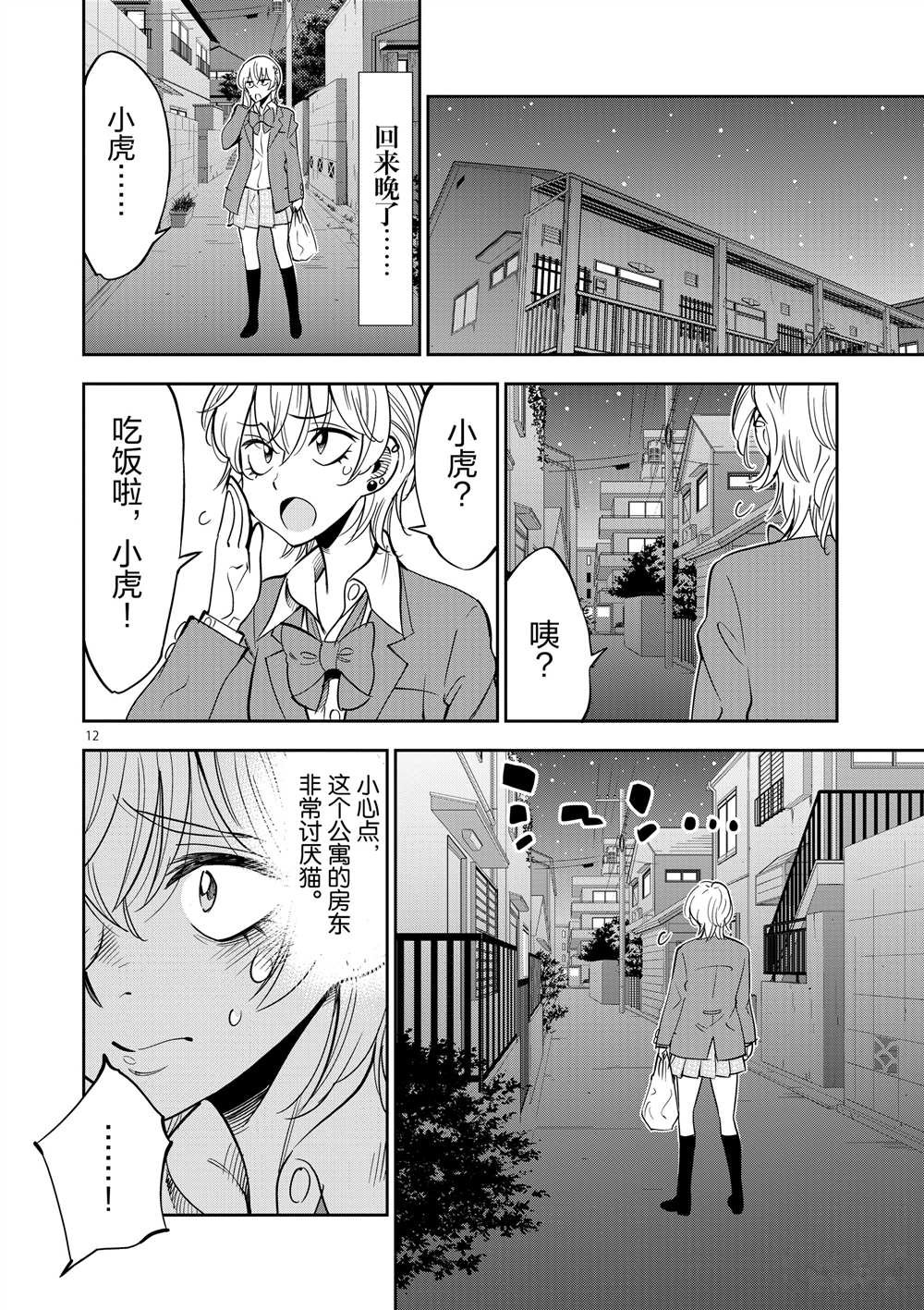 第46话 试看版