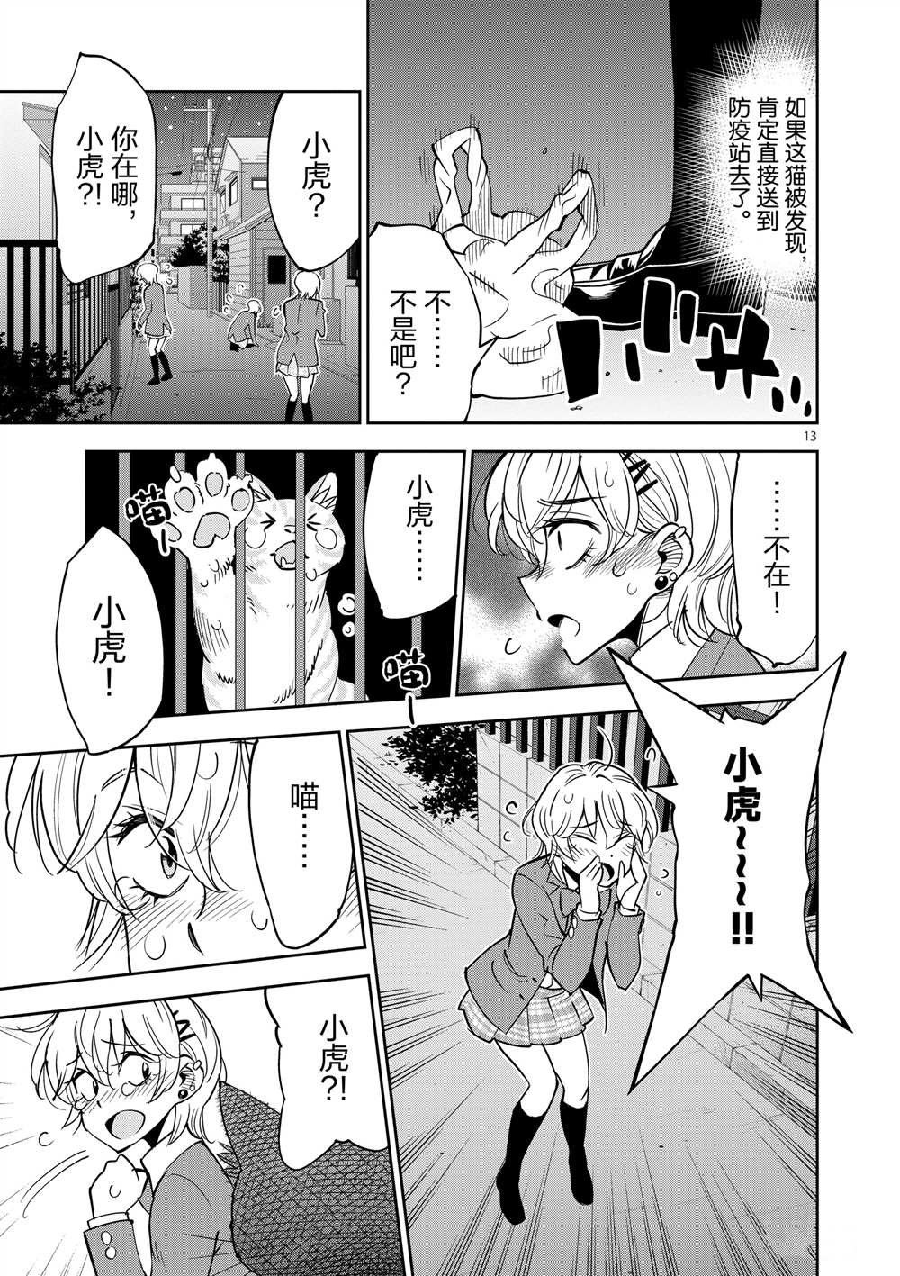 第46话 试看版