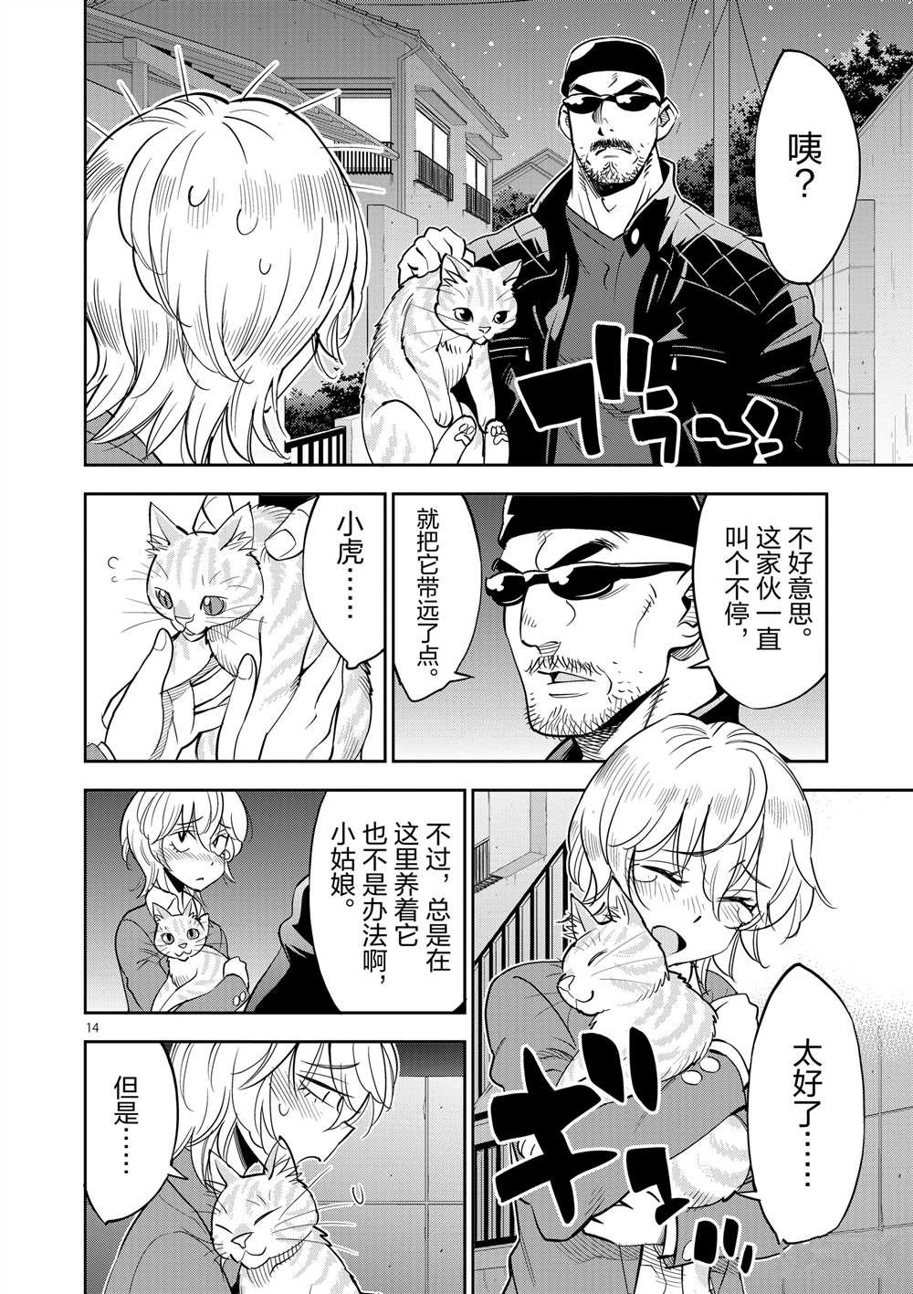 第46话 试看版