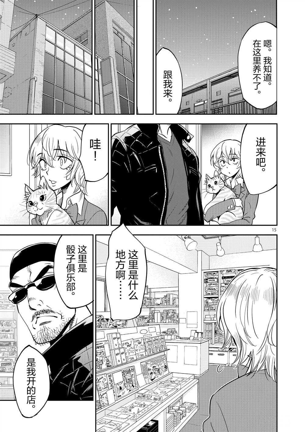 第46话 试看版