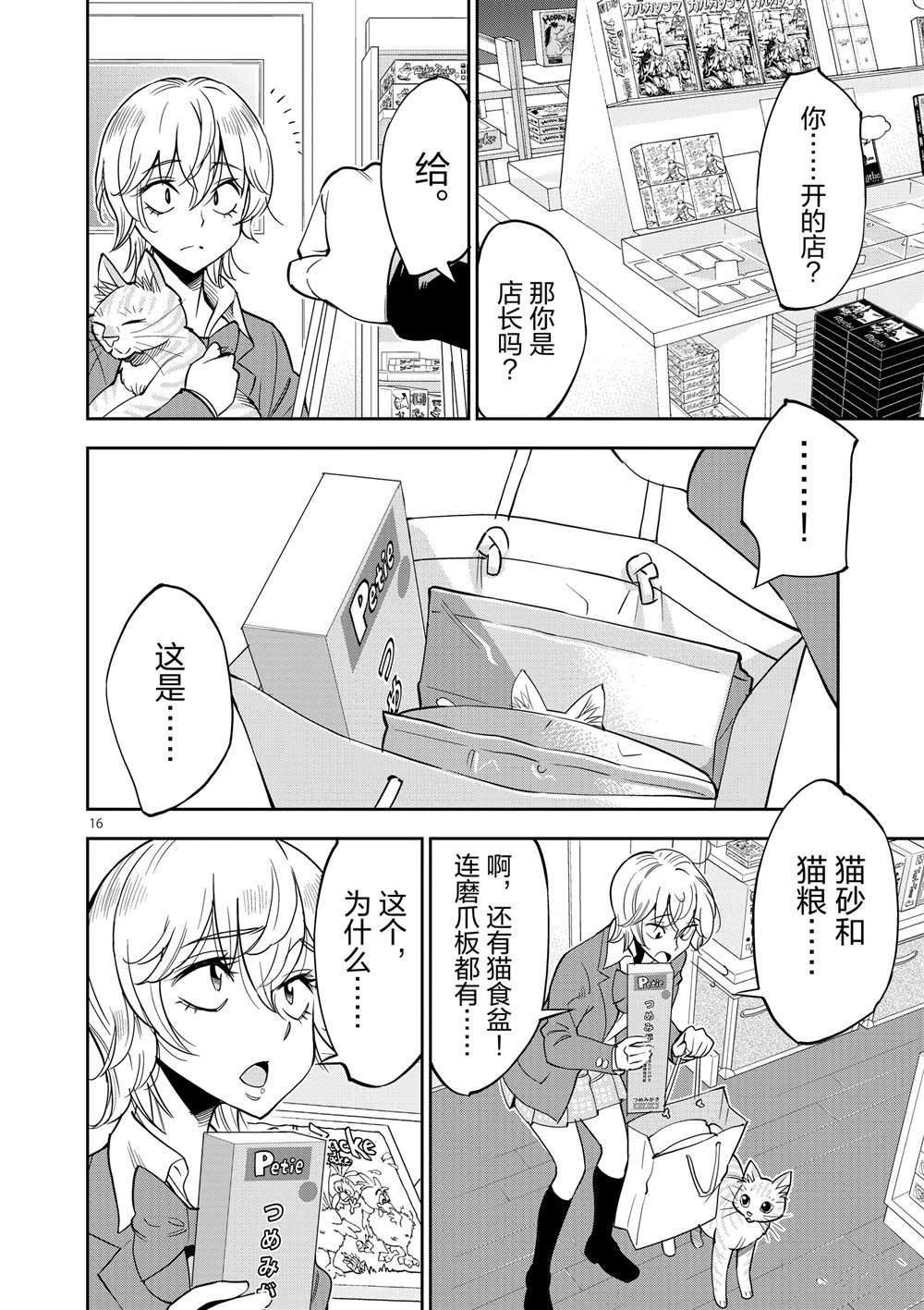 第46话 试看版