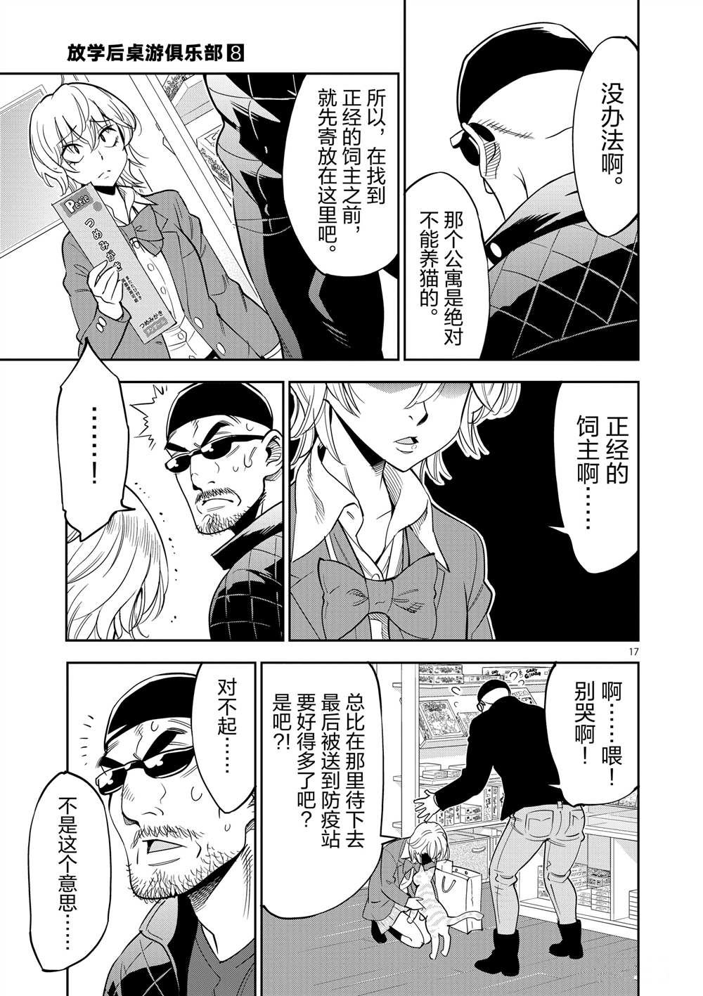 第46话 试看版