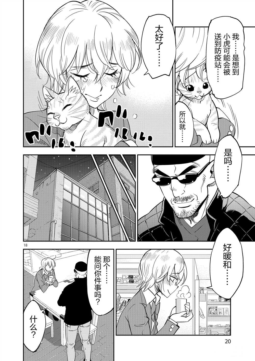 第46话 试看版