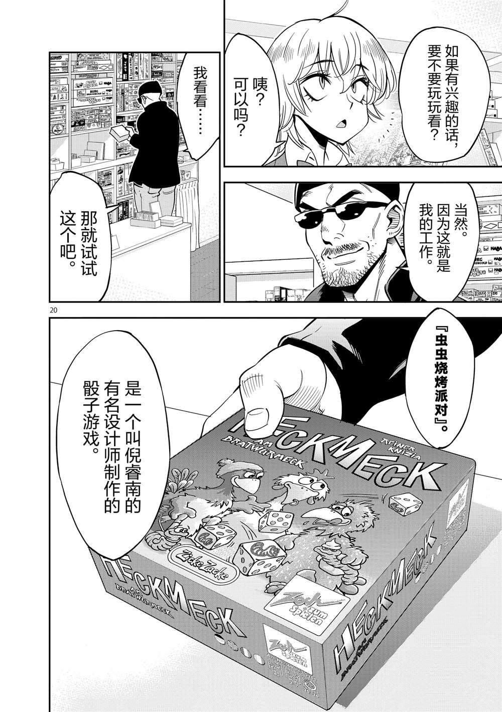 第46话 试看版