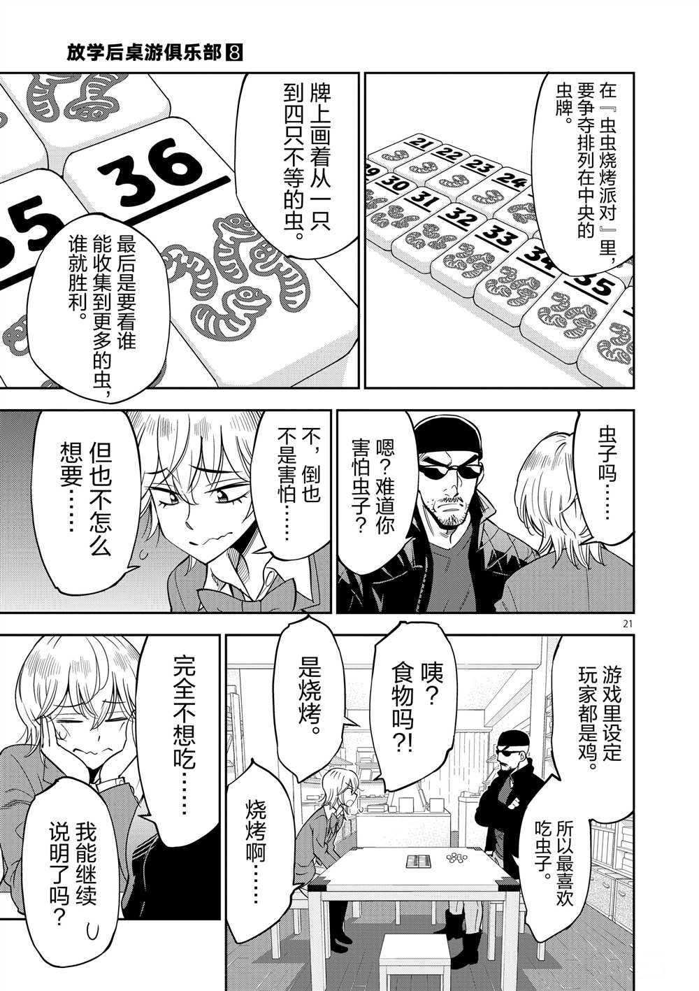 第46话 试看版