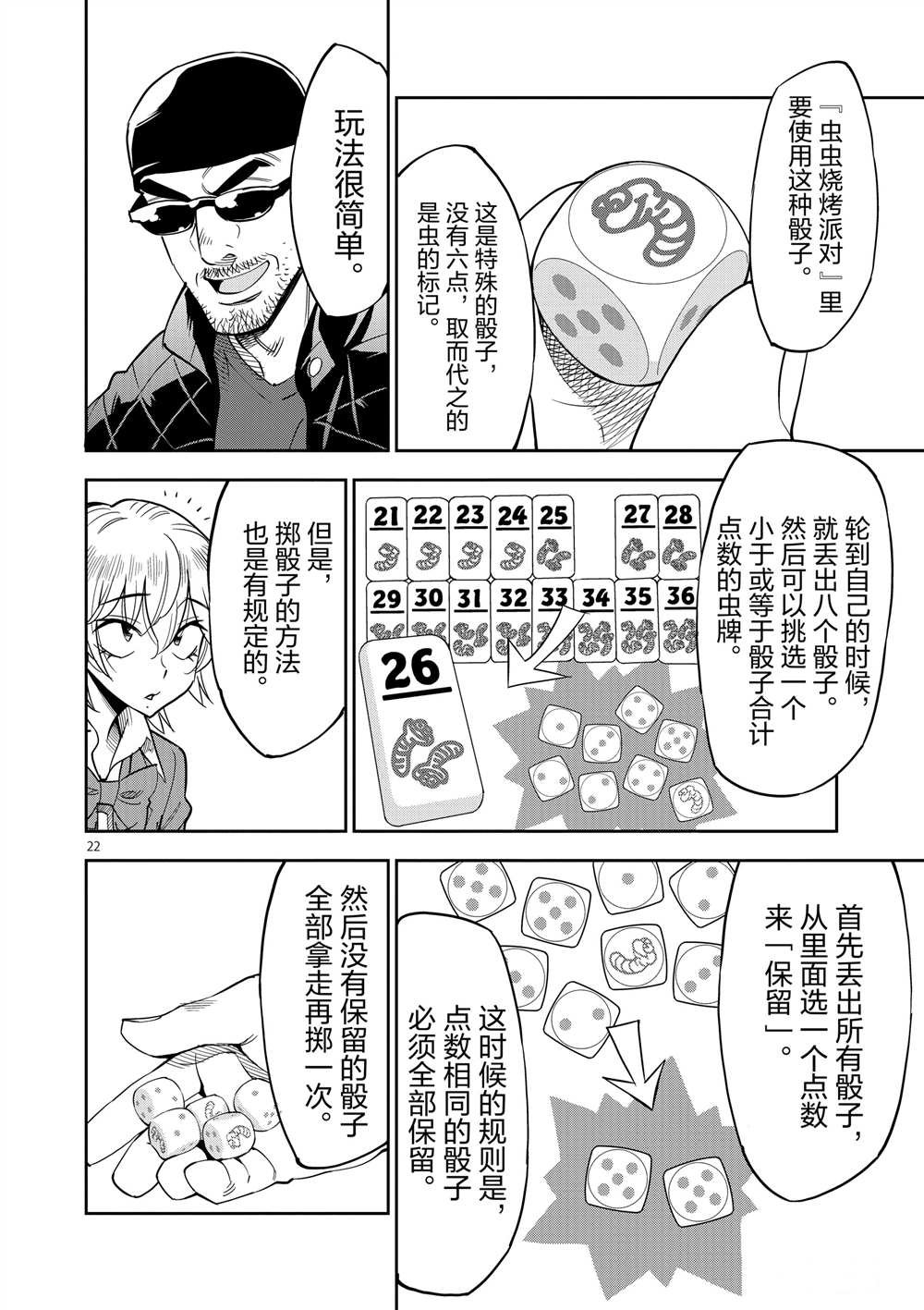 第46话 试看版
