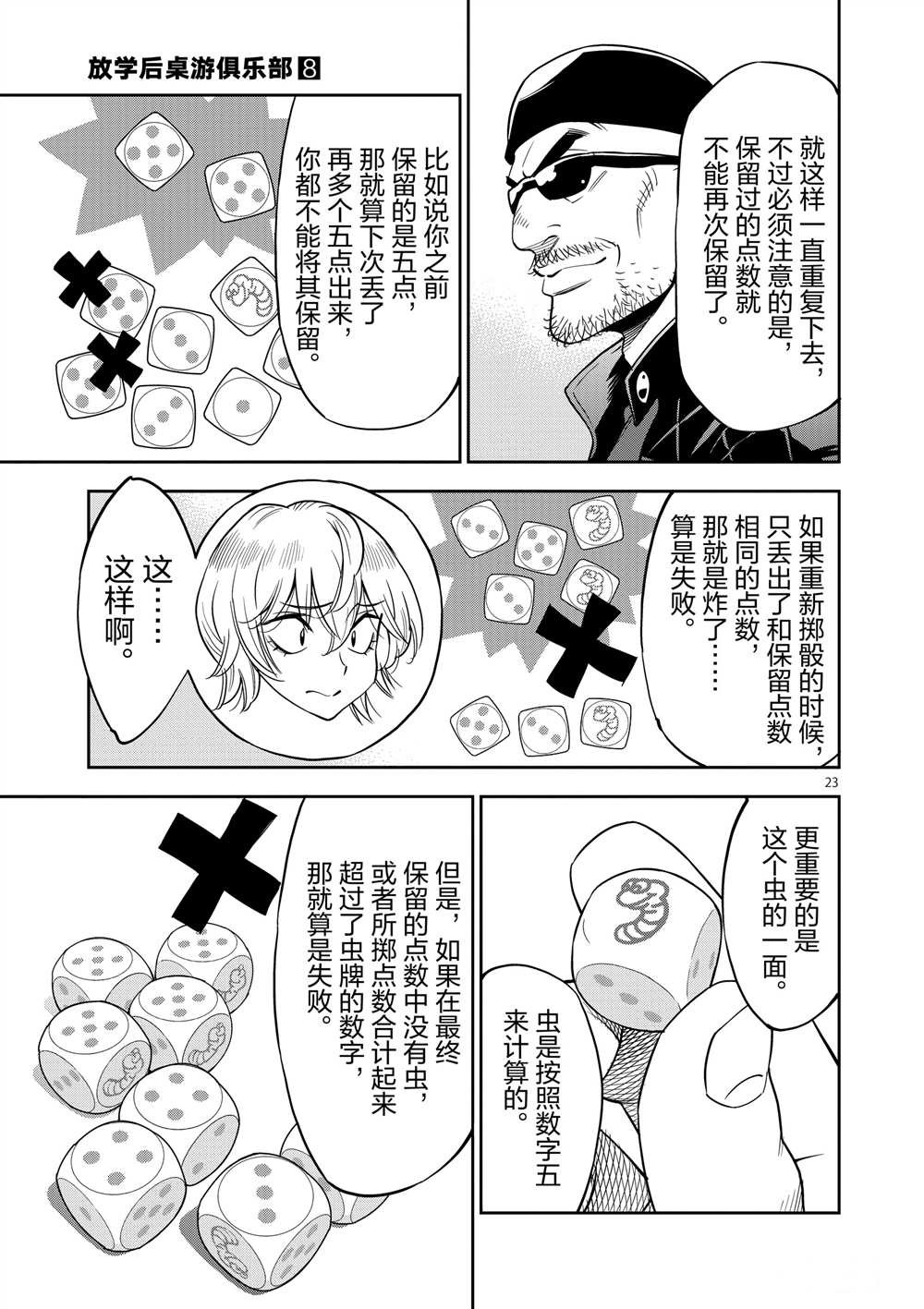 第46话 试看版