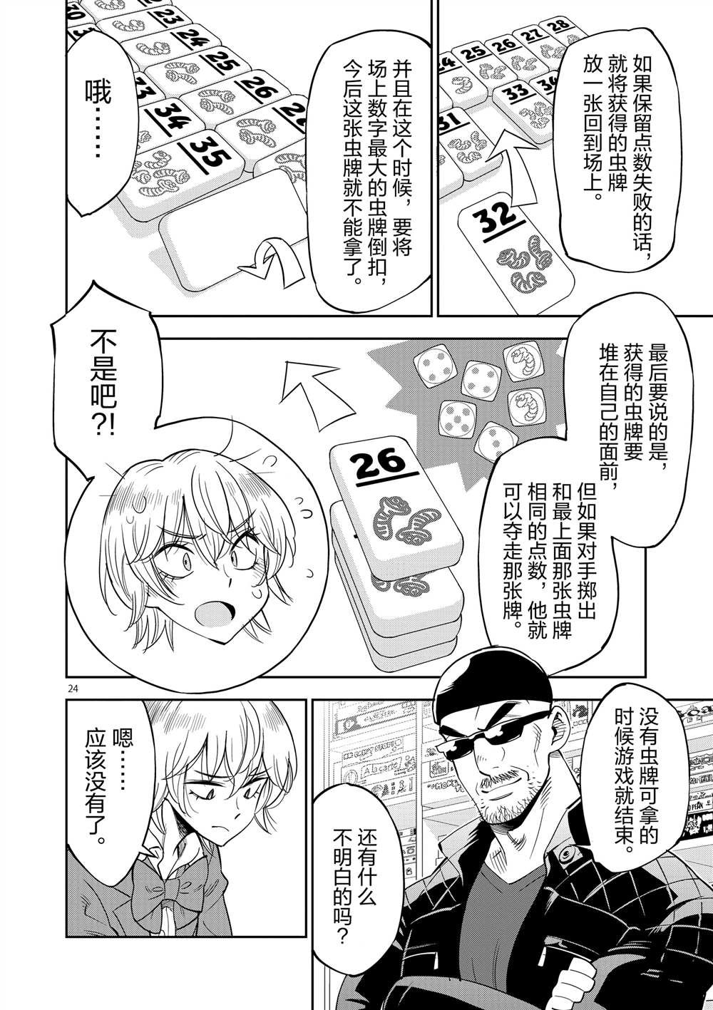 第46话 试看版