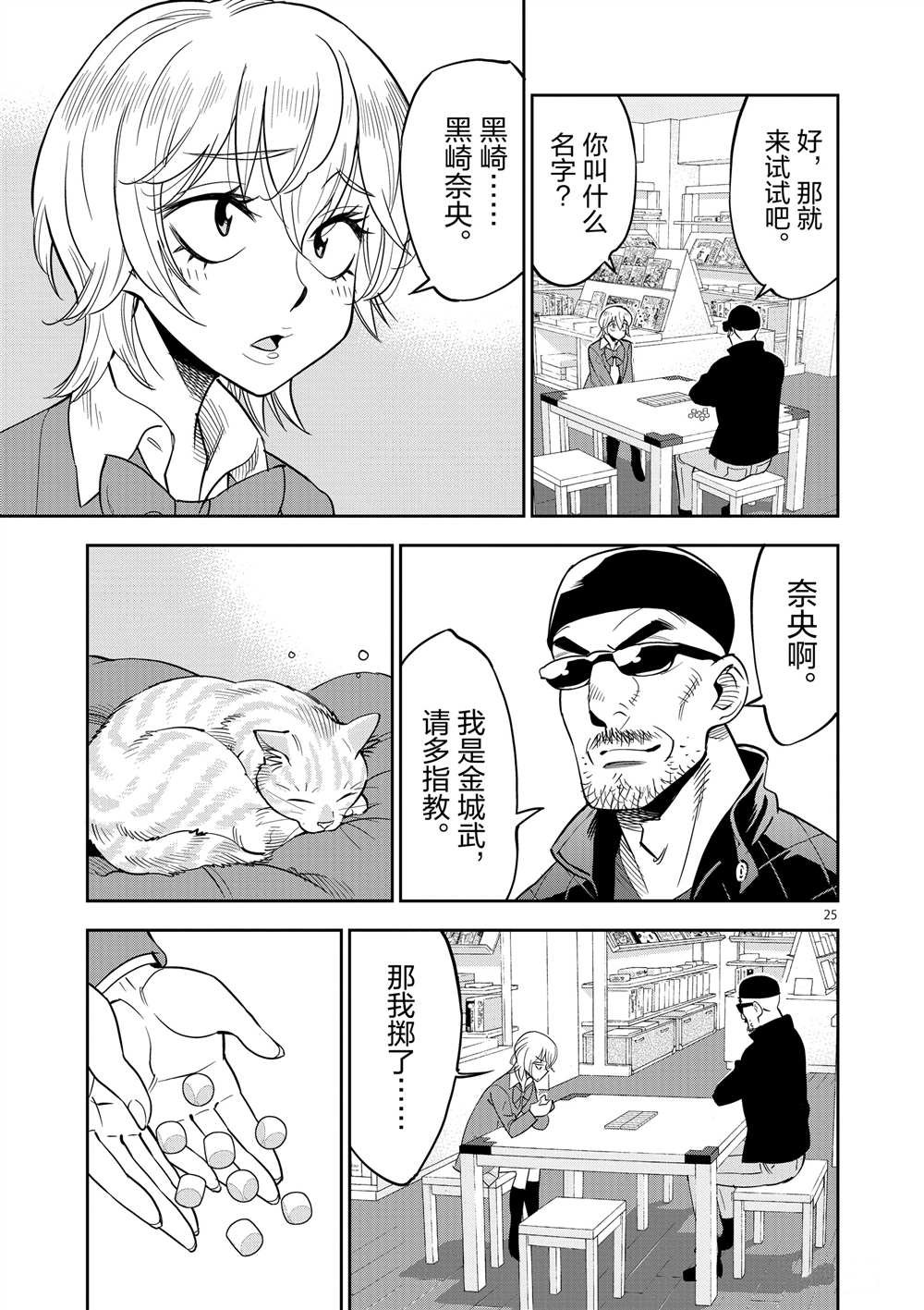 第46话 试看版