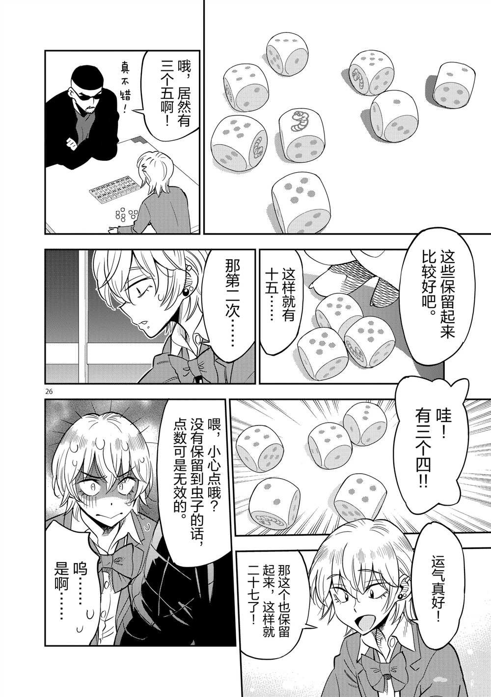 第46话 试看版