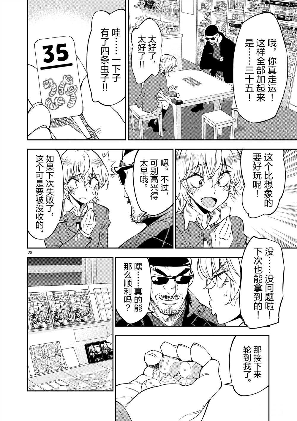 第46话 试看版