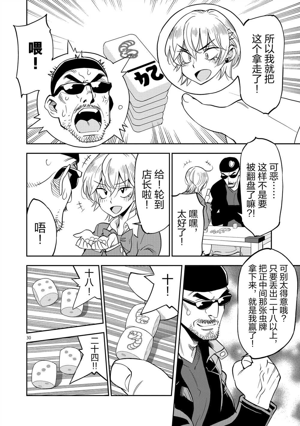 第46话 试看版