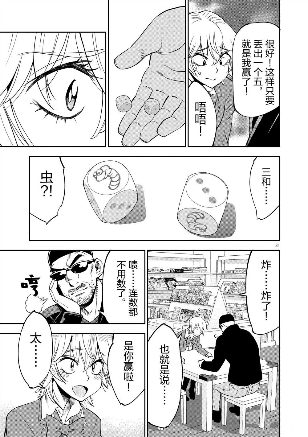 第46话 试看版