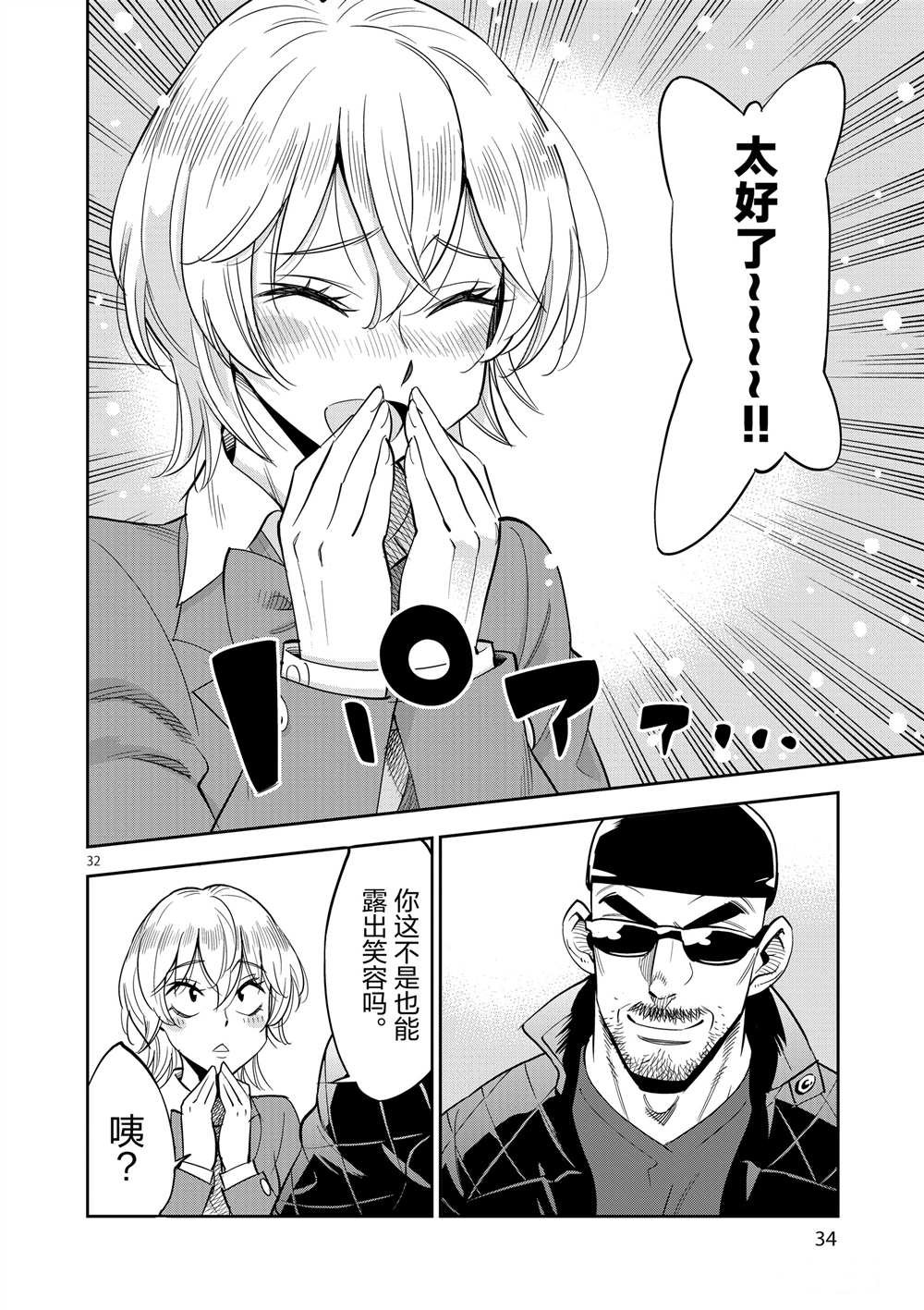 第46话 试看版