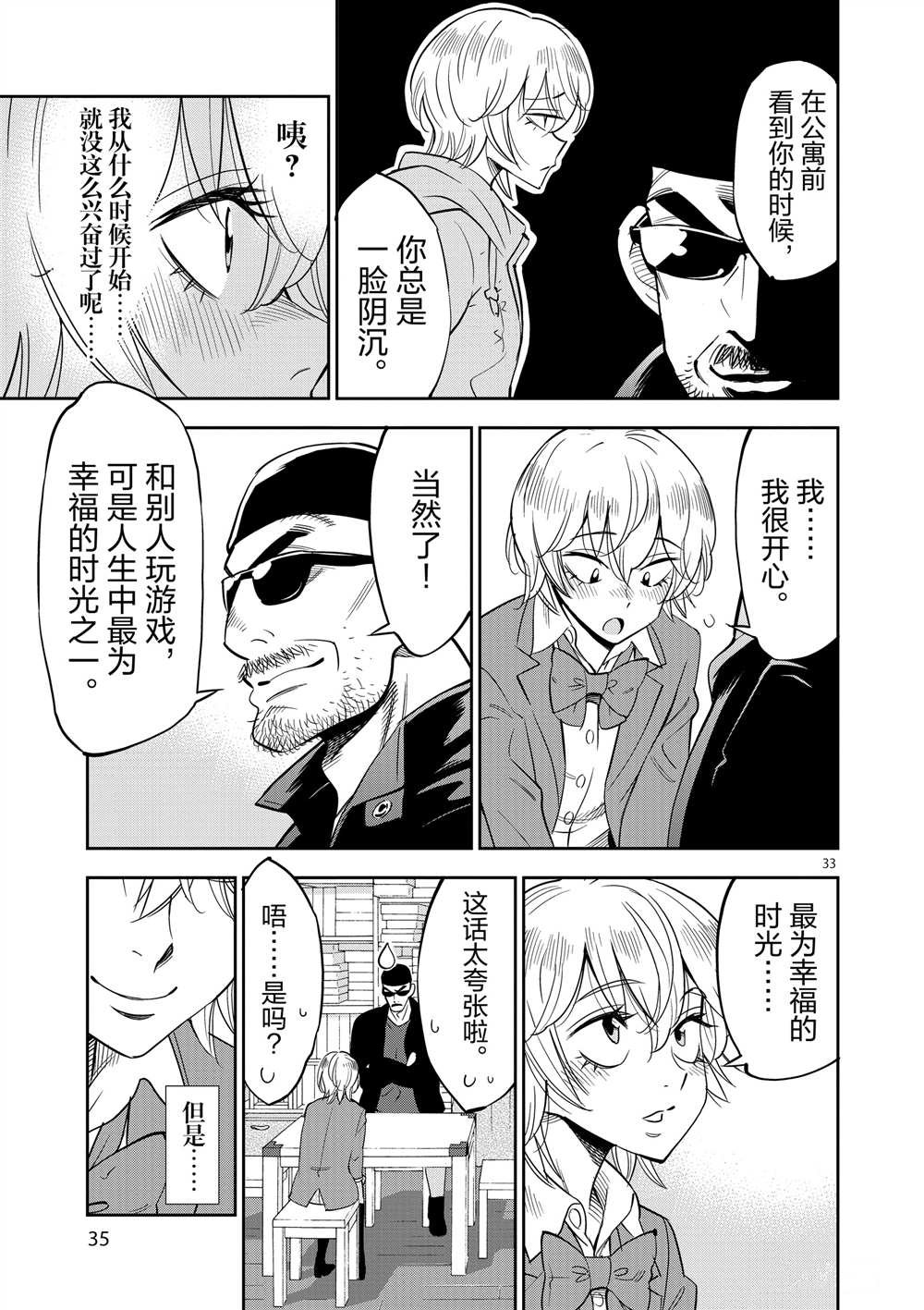 第46话 试看版