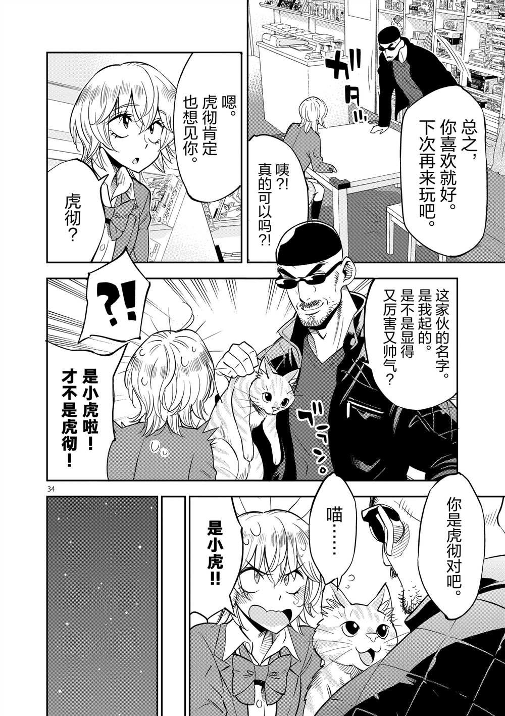 第46话 试看版