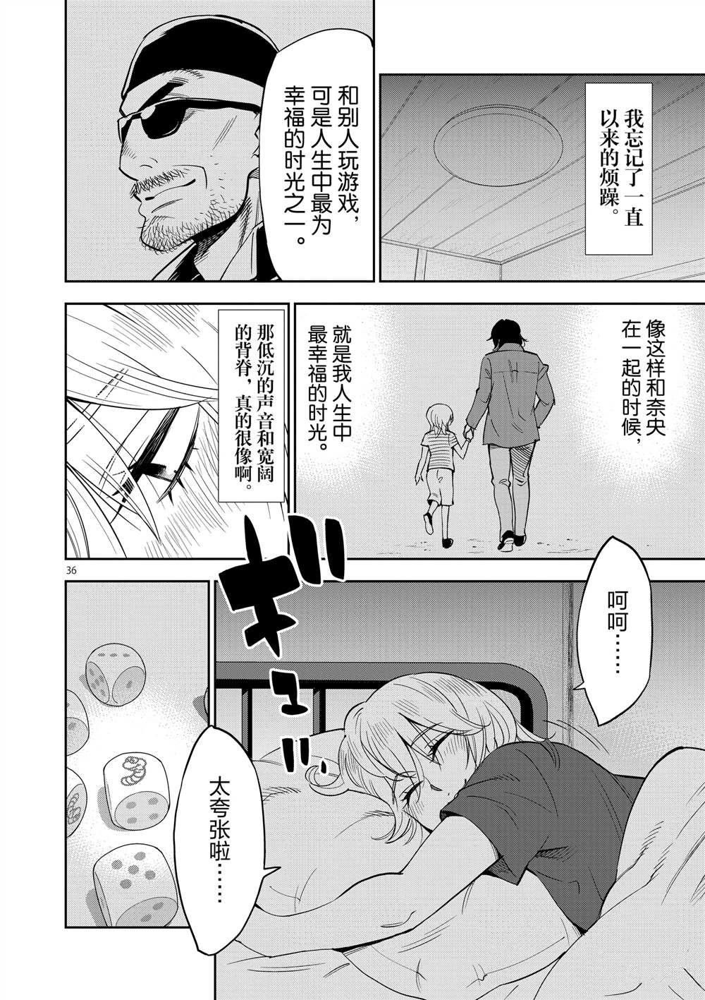 第46话 试看版