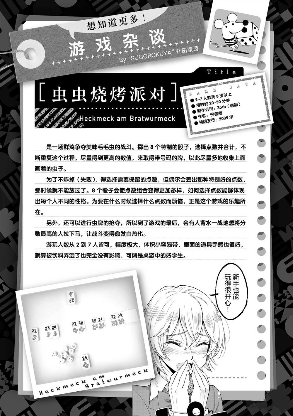 第46话 试看版