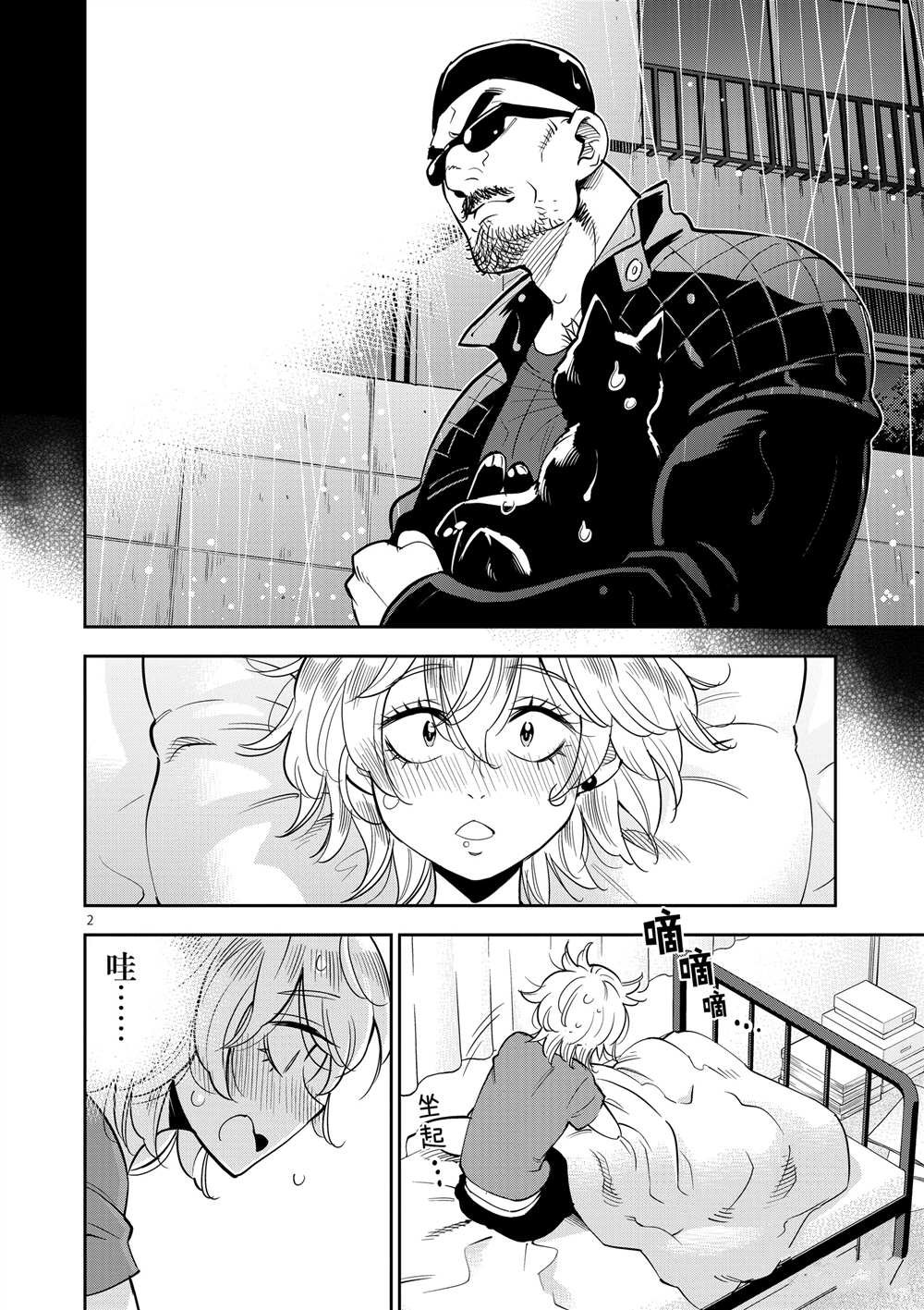 第47话 试看版