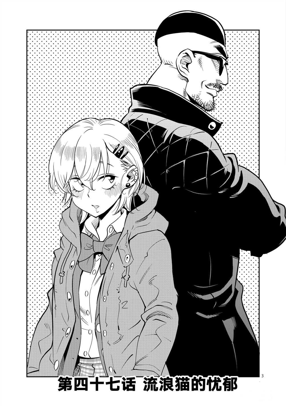 第47话 试看版