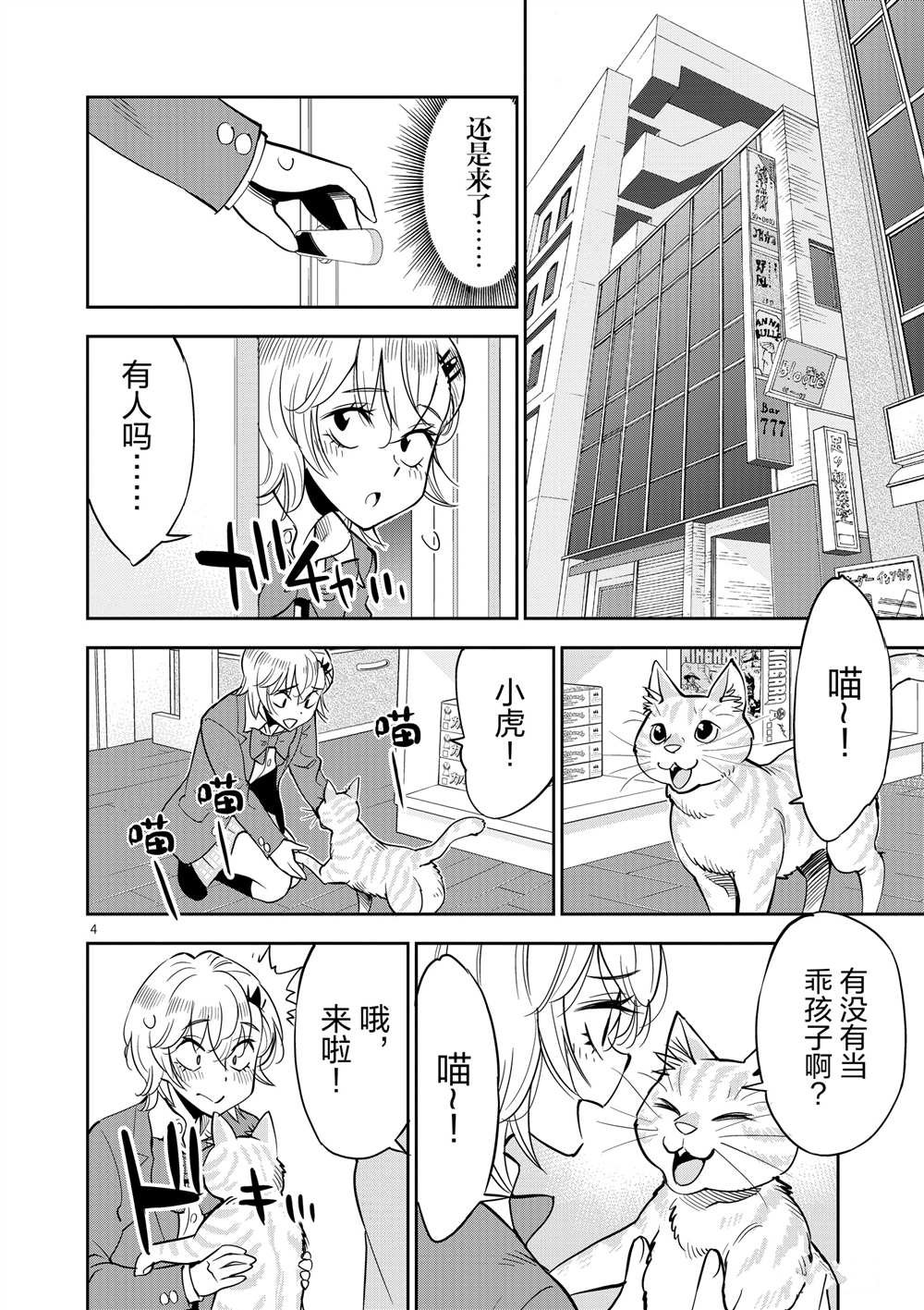 第47话 试看版