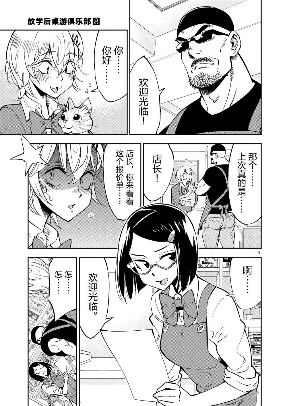 第47话 试看版