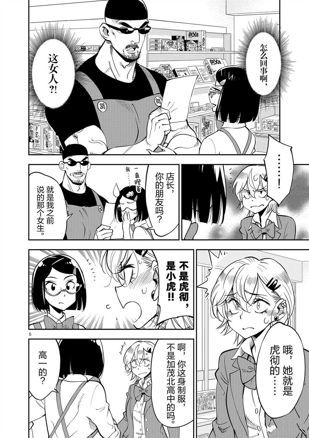 第47话 试看版