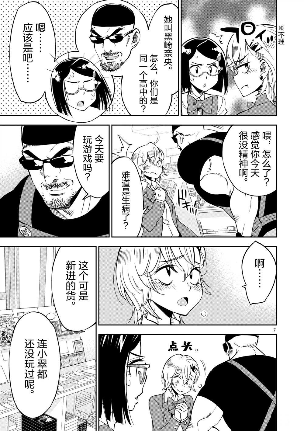 第47话 试看版
