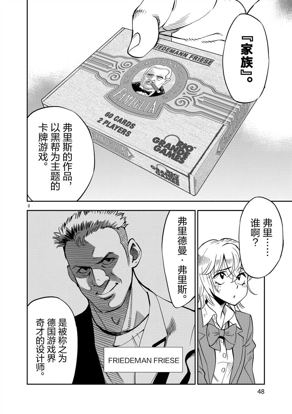 第47话 试看版