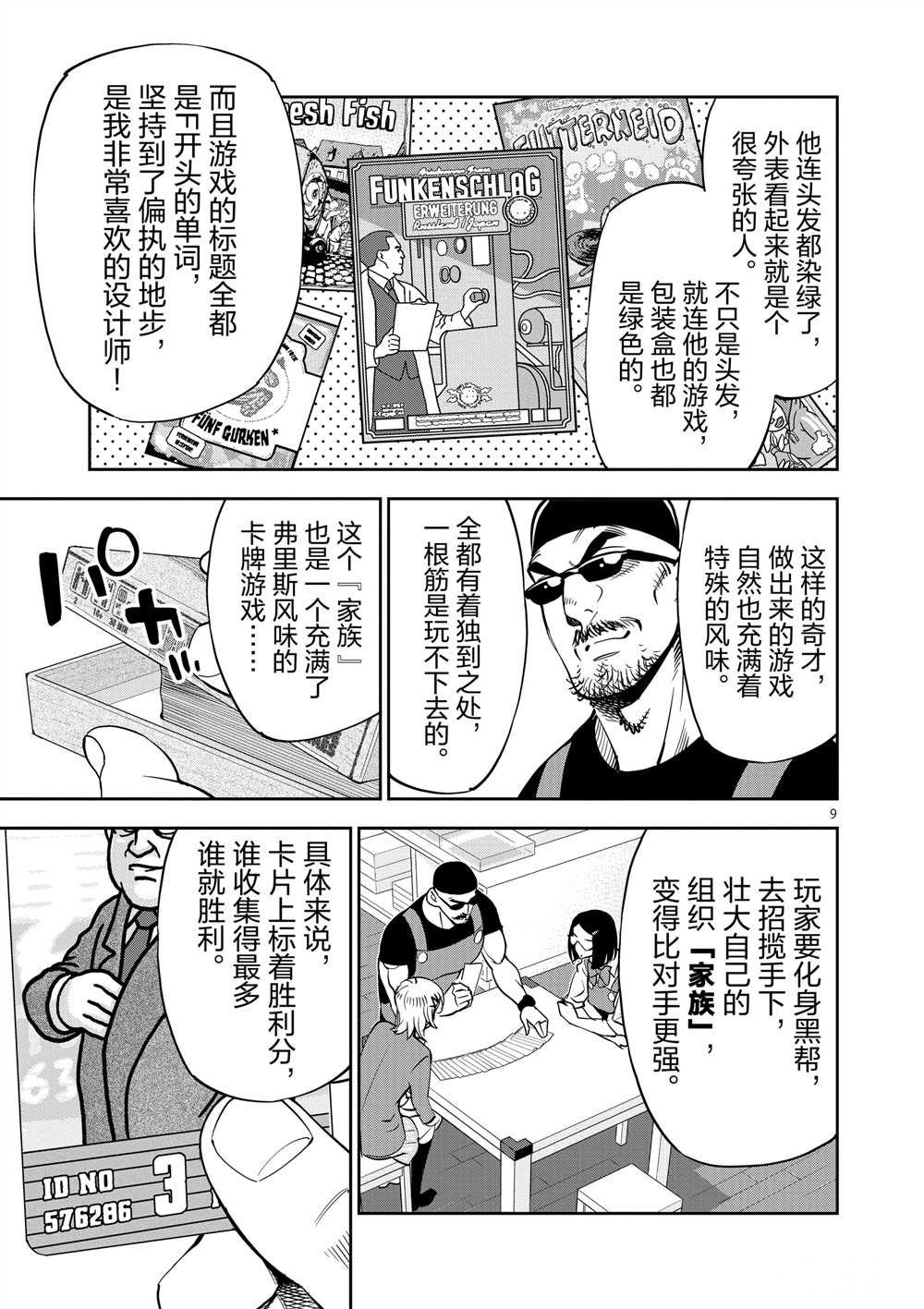 第47话 试看版