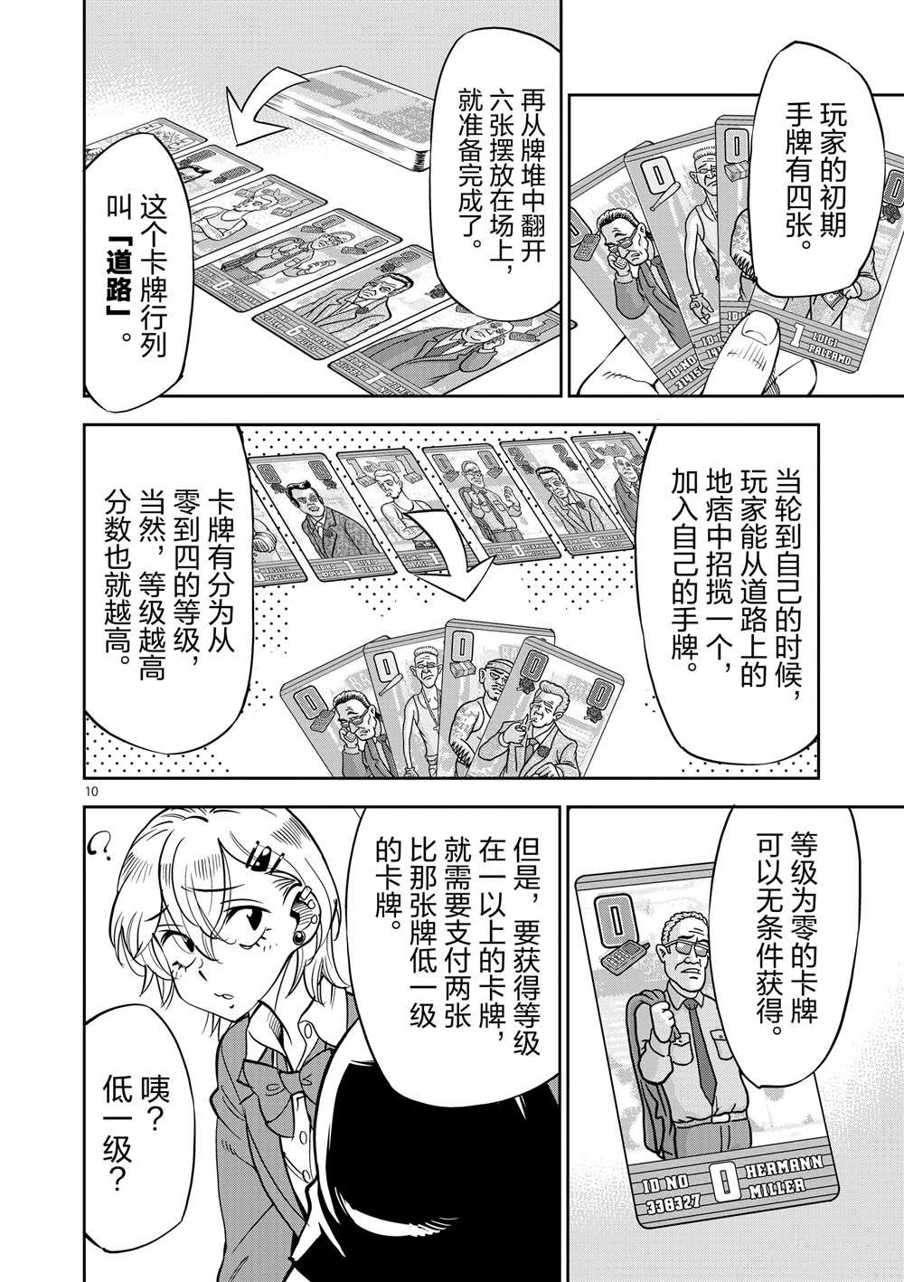第47话 试看版