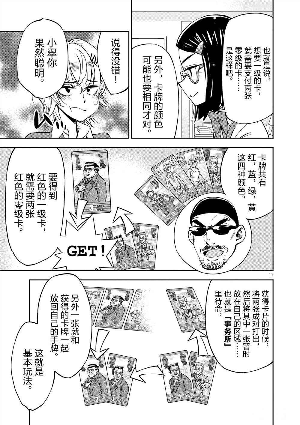 第47话 试看版