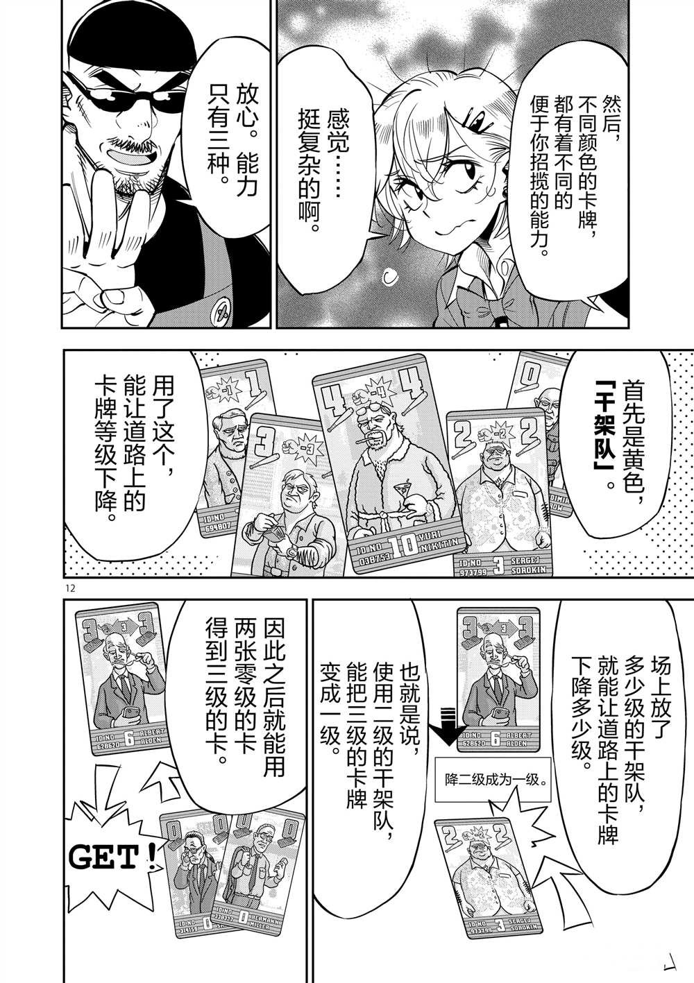 第47话 试看版