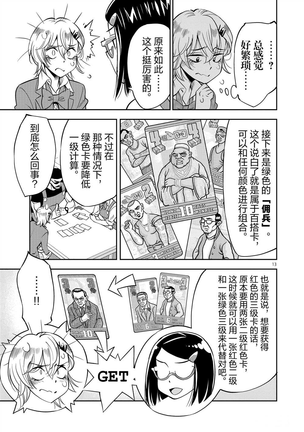 第47话 试看版