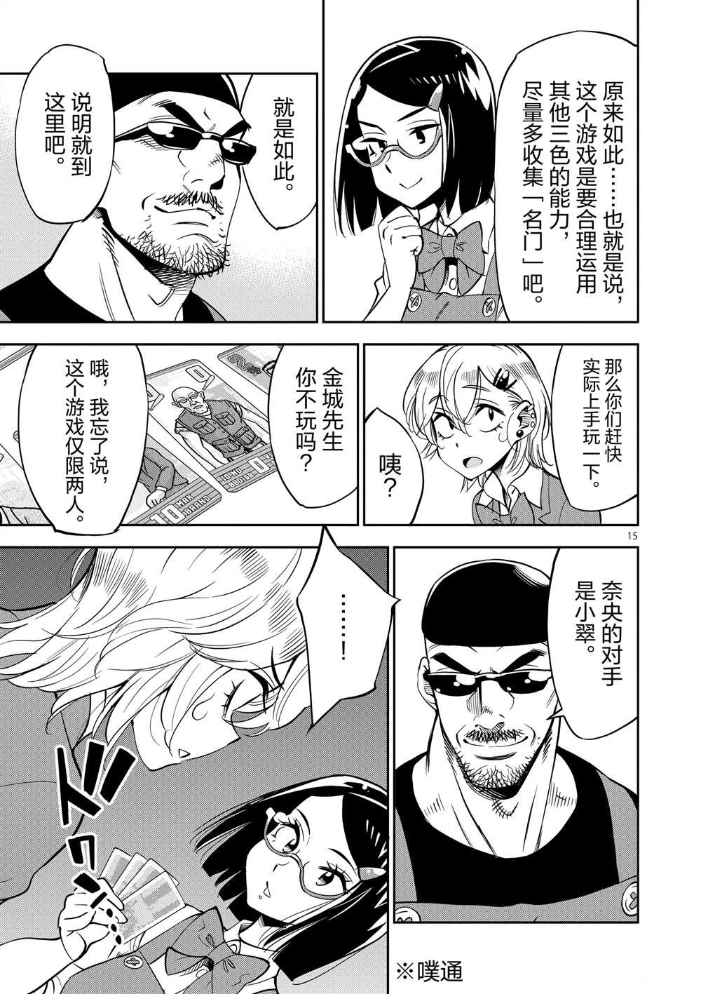 第47话 试看版