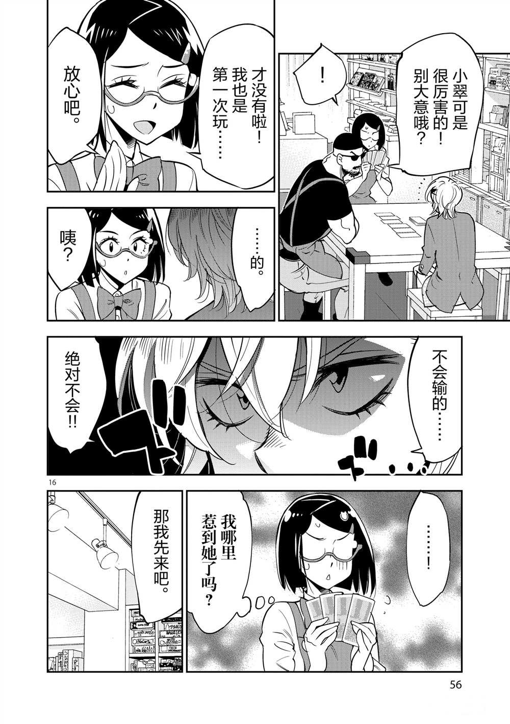 第47话 试看版