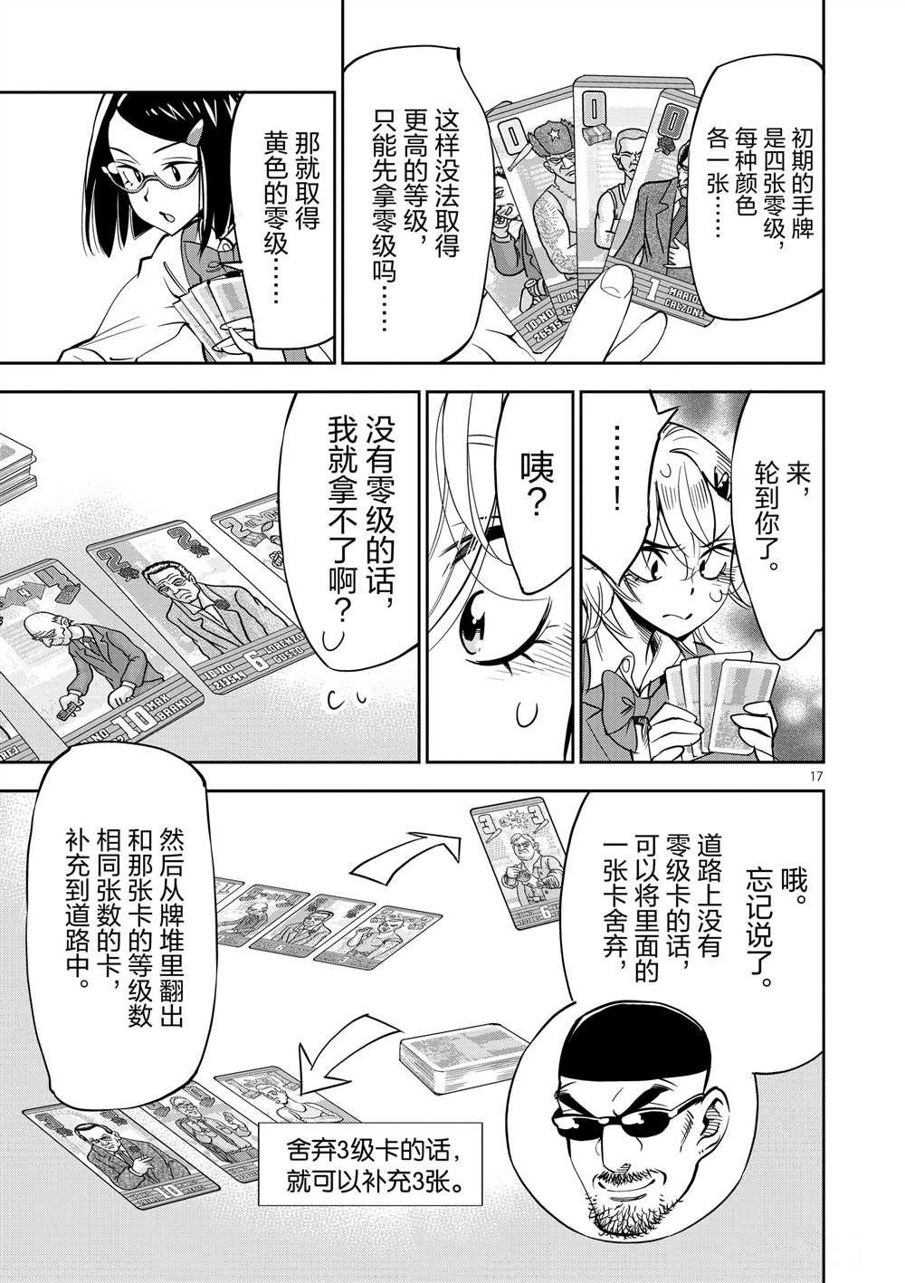 第47话 试看版