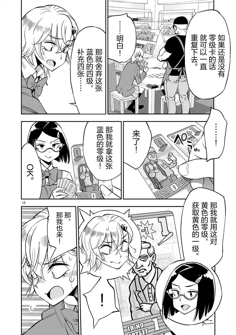 第47话 试看版