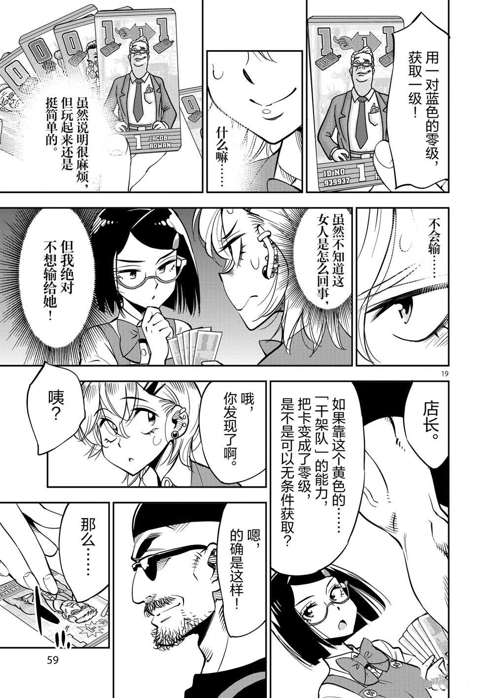 第47话 试看版