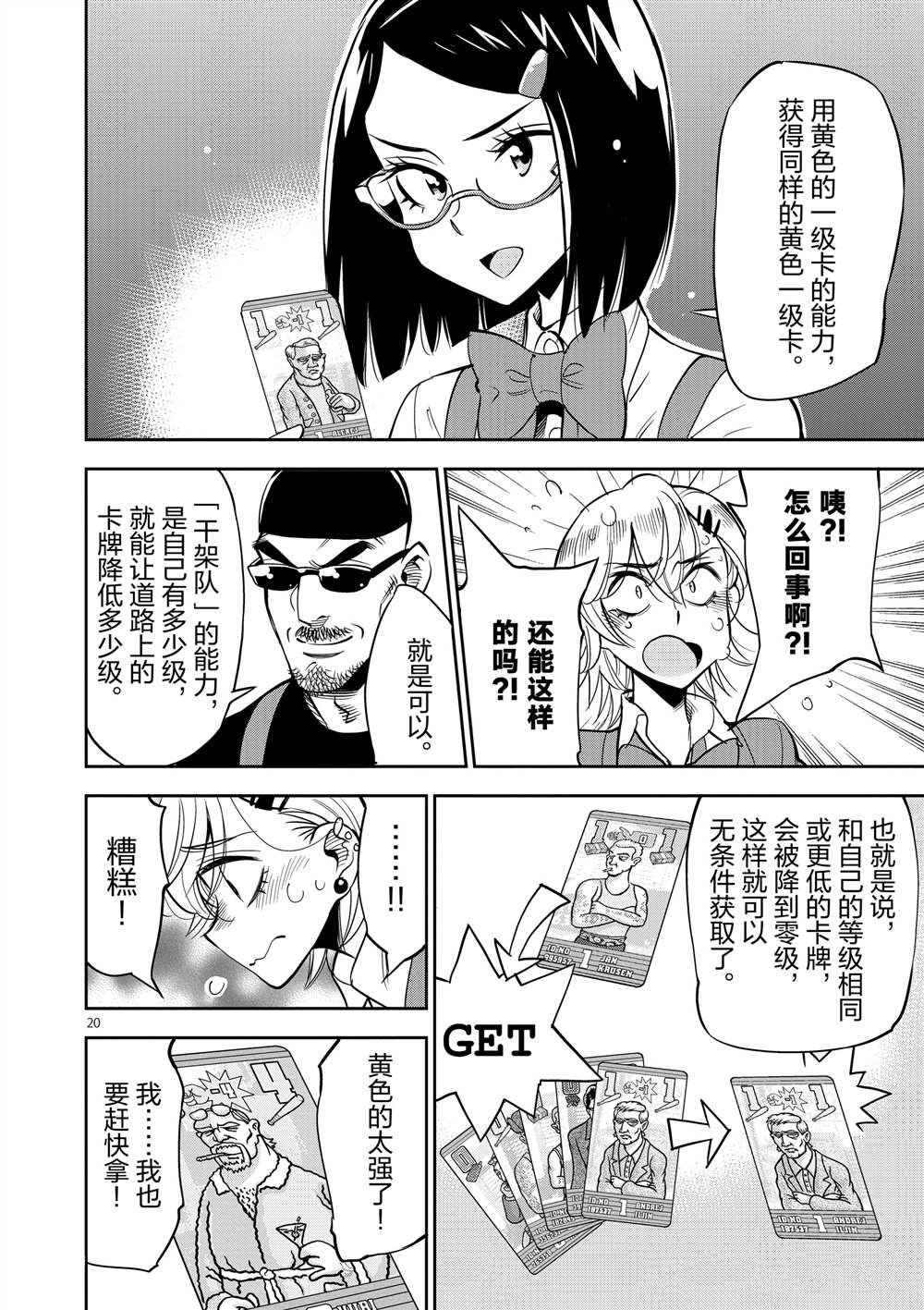 第47话 试看版