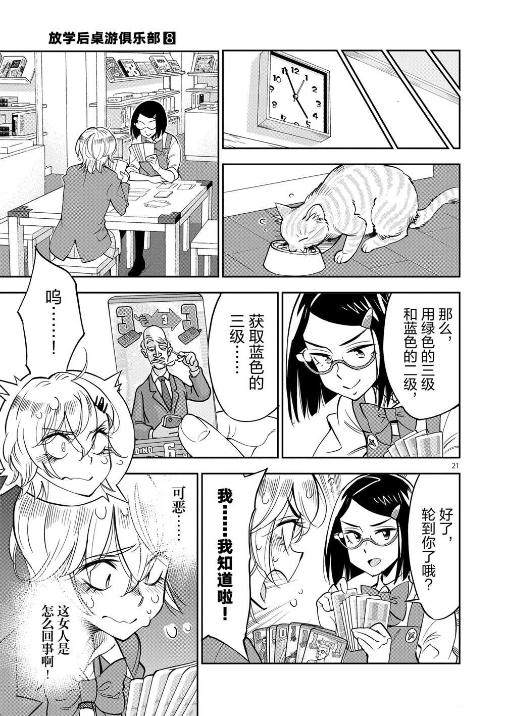 第47话 试看版