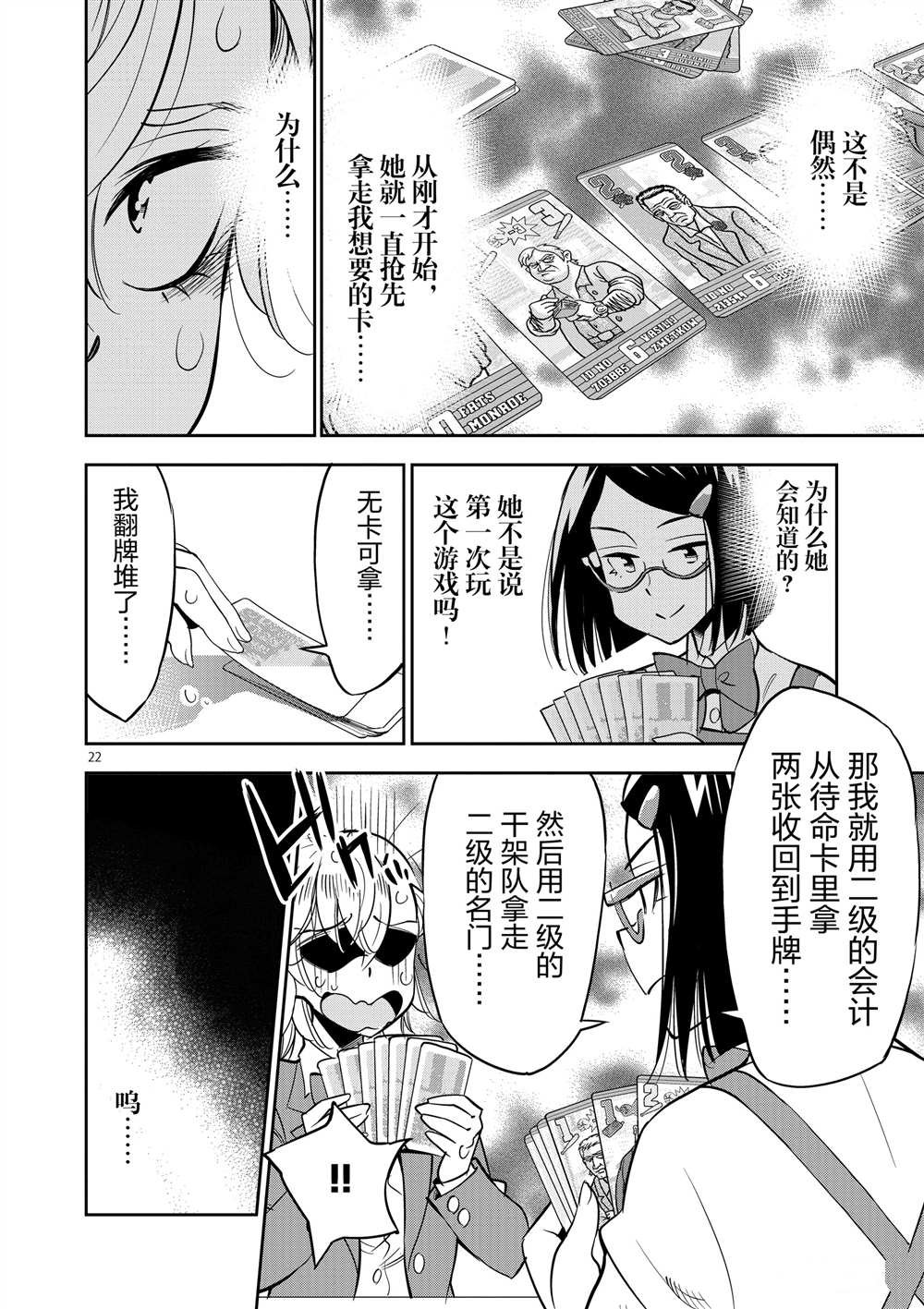第47话 试看版