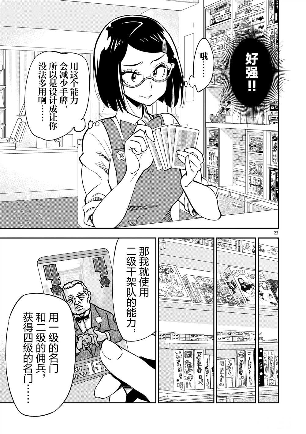 第47话 试看版