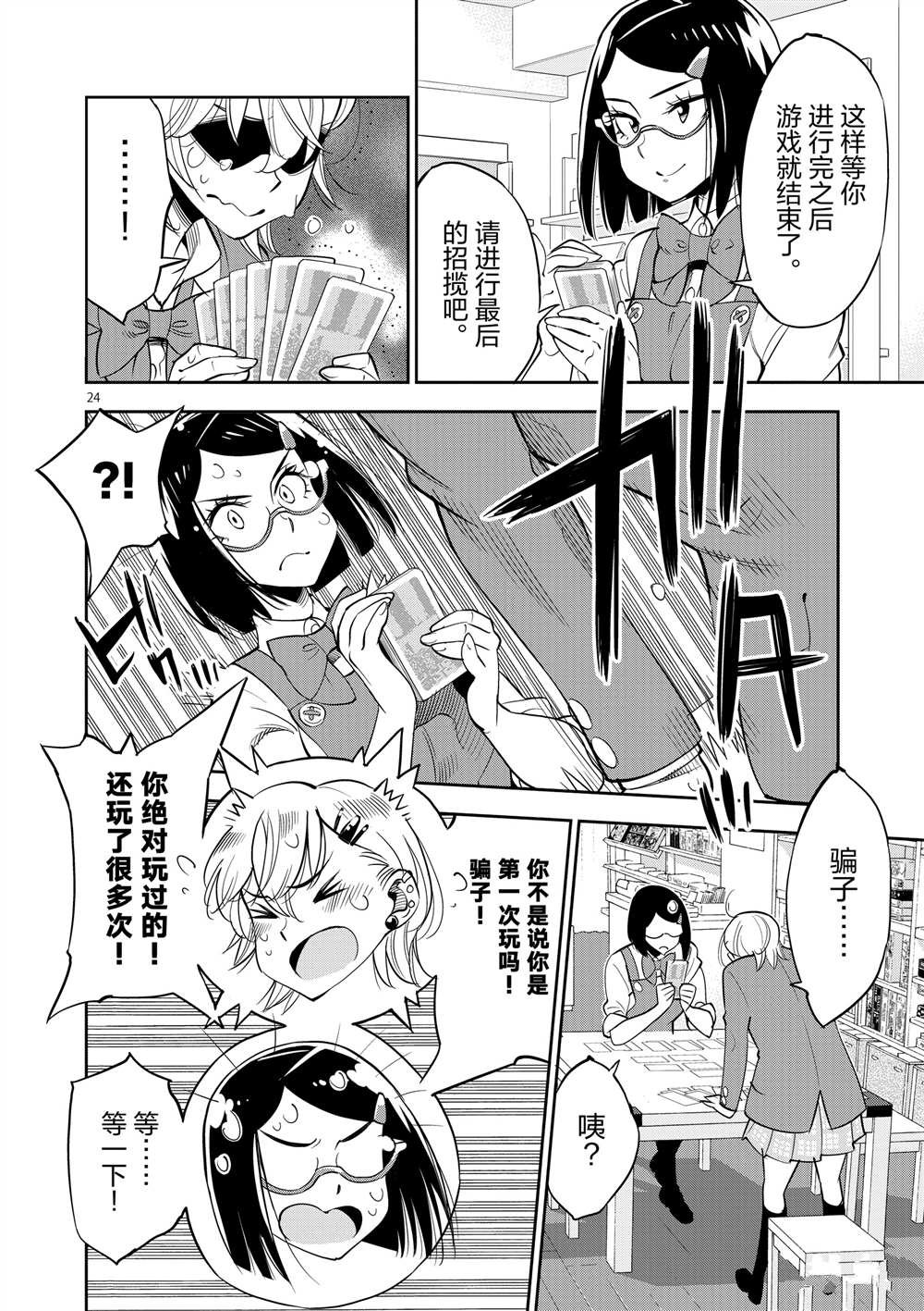 第47话 试看版