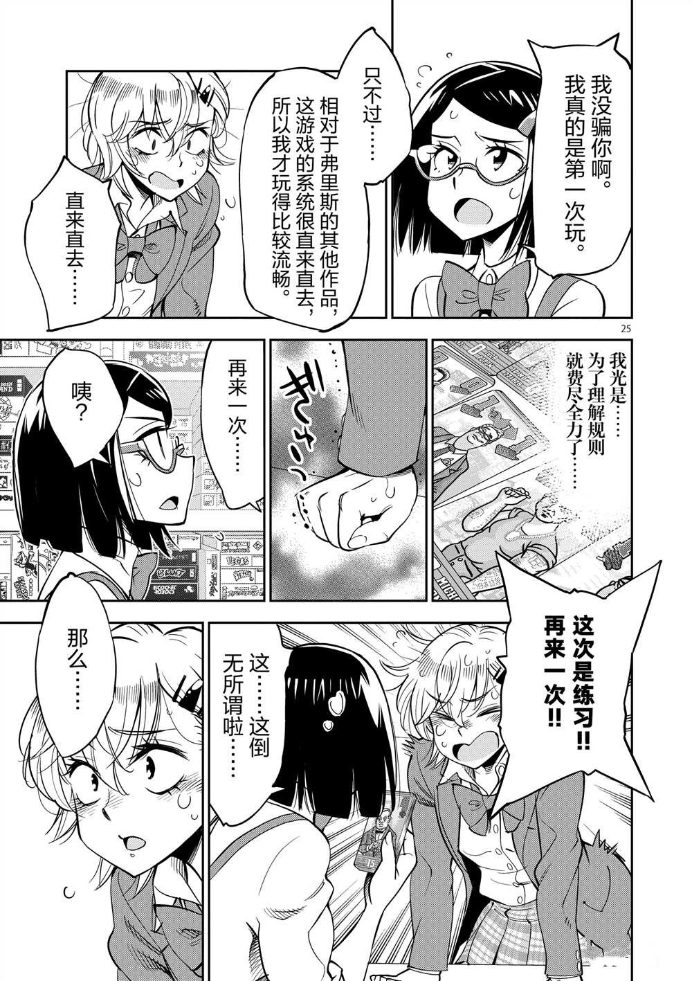 第47话 试看版