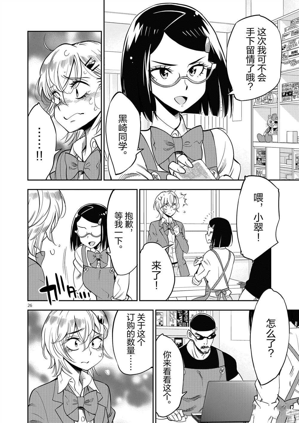 第47话 试看版