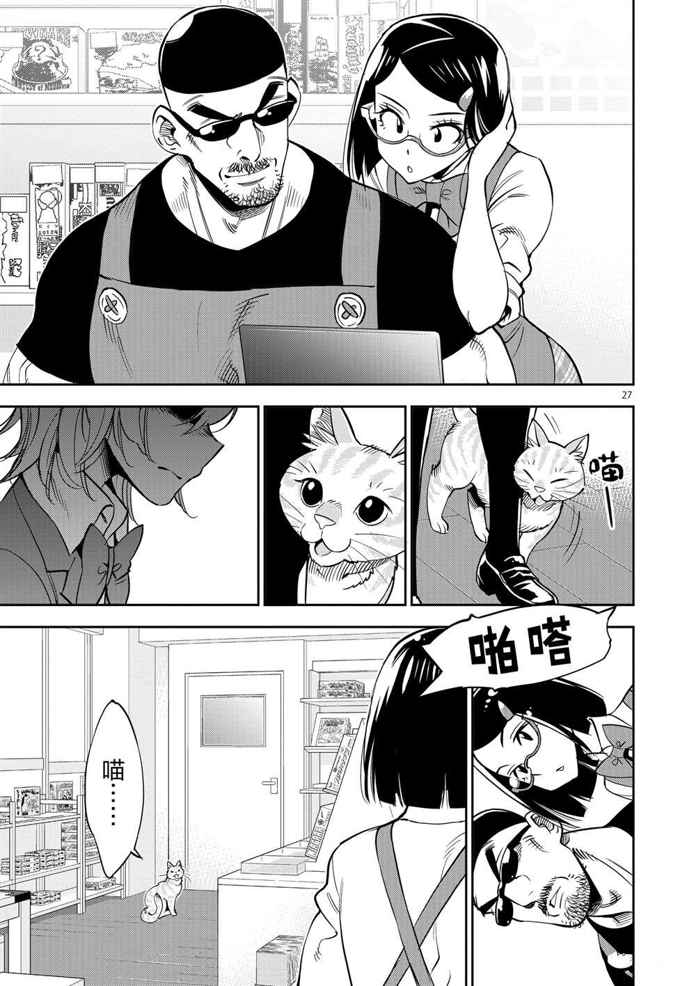 第47话 试看版